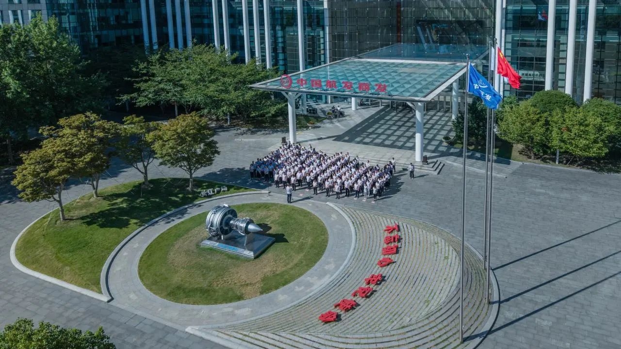 中国航发商发隆重举行升旗仪式 庆祝集团成立9周年