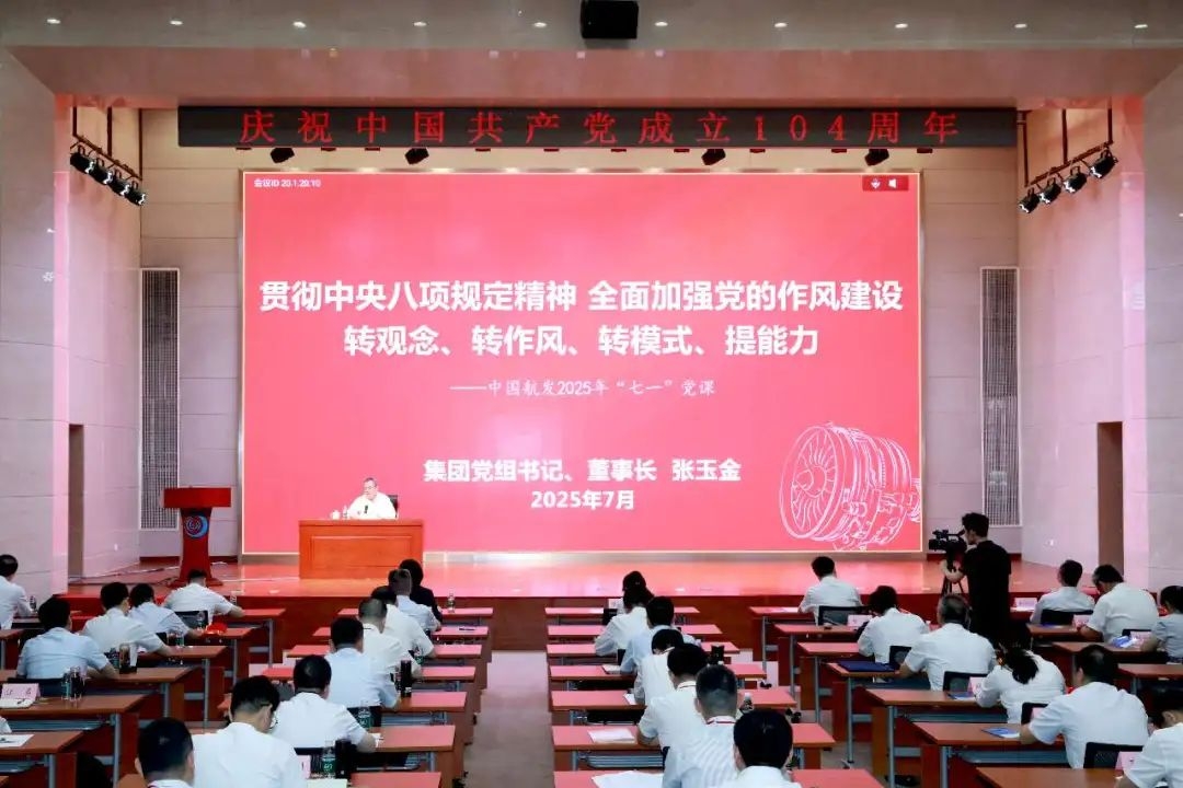 张玉金讲授“七一”专题党课：转观念、转作风、转模式、提能力