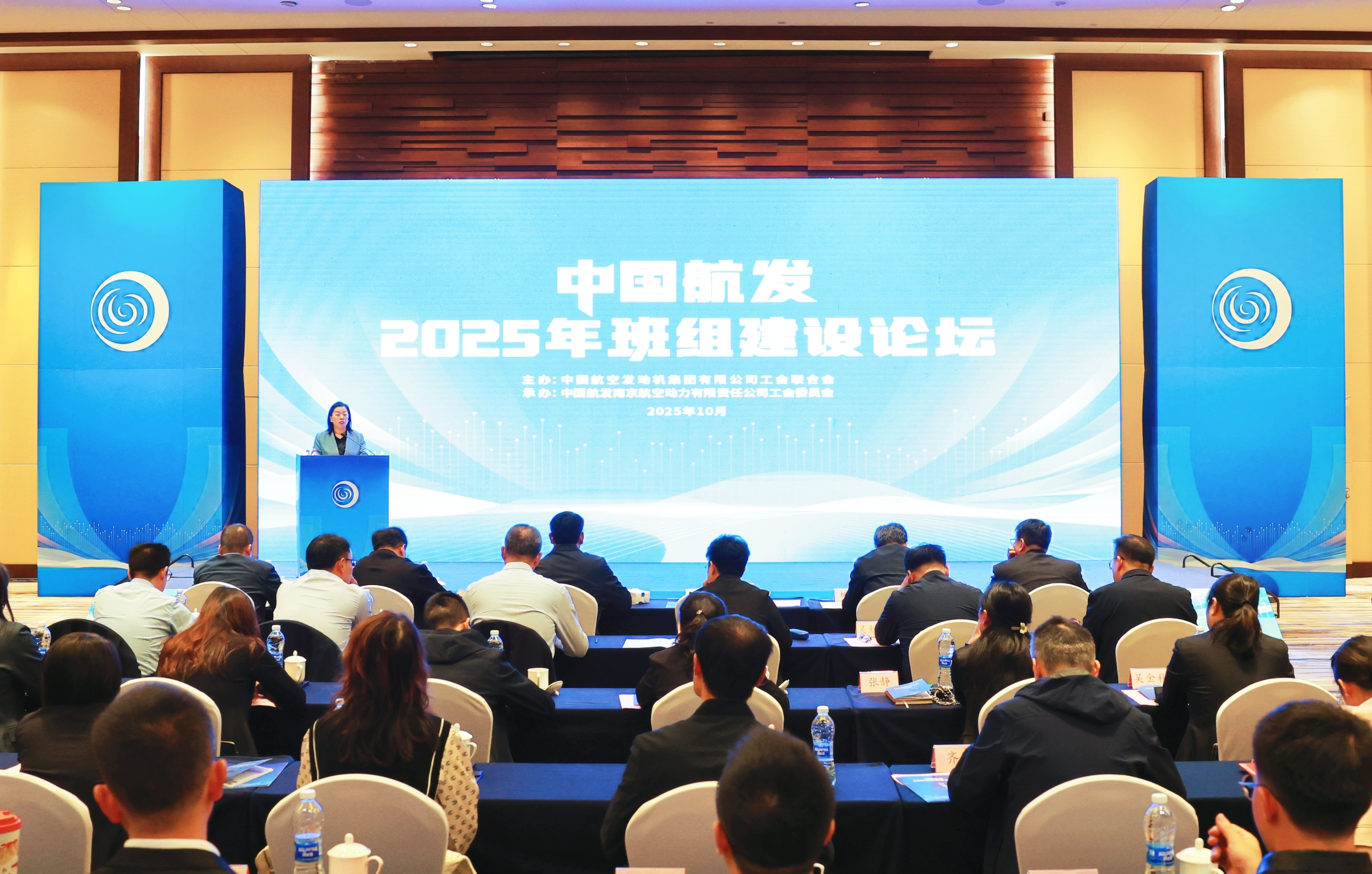 中国航发举办2025年班组建设论坛