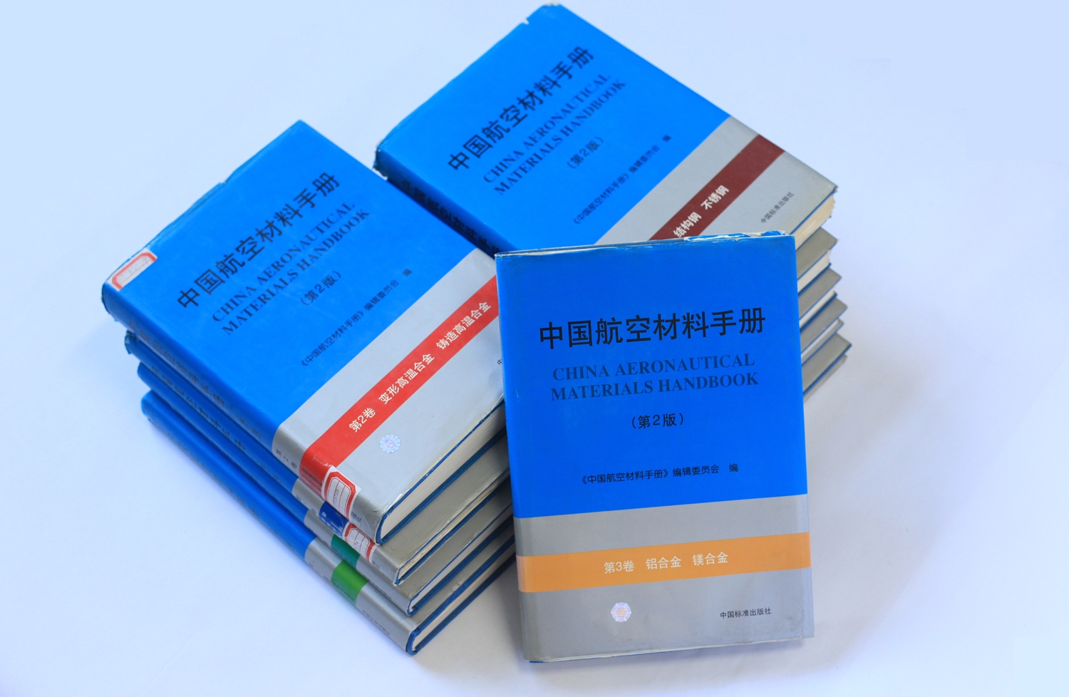 中国航空材料手册(第二版)